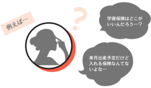 妊娠、出産、そして子育ては、人生の中で最も大切で充実した時期の一つですが、同時に多くの責任と心配事が伴います。特に、お子様と家族の未来のための保険選びは、ママたちにとって非常に重要な課題です。ここでは、妊娠中から子育て中のママのために特化した無料保険相談サービス「ベビープラネット」についてご紹介します。