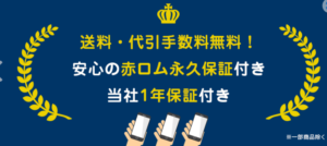 "「ハピネスネット」の中古iPhoneは、コストパフォーマンスが高く、品質にも自信あり！この記事では、ハピネスネットの魅力と購入時のポイントについて解説します。中古iPhone選びに役立つ情報が満載です。"