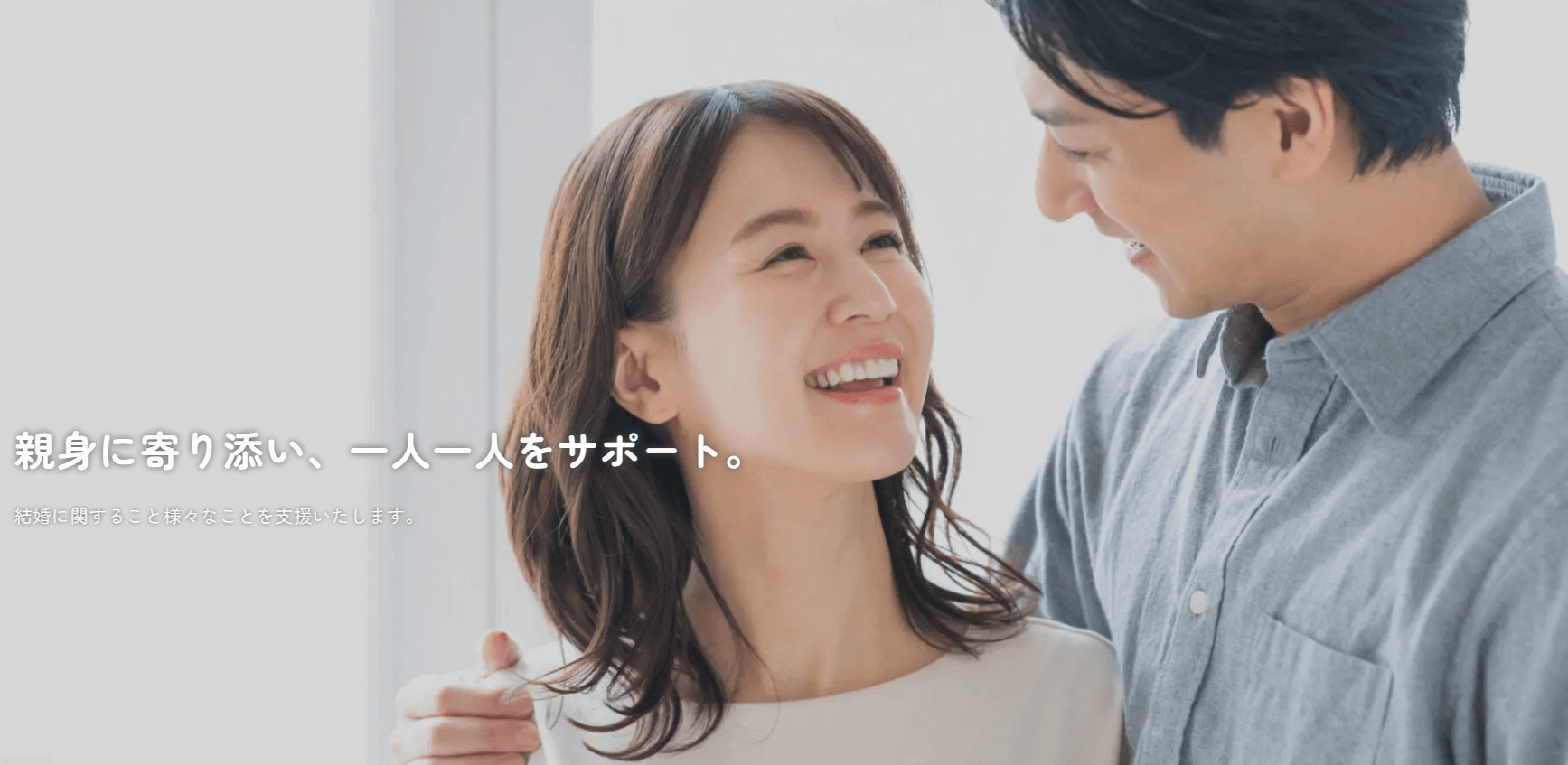 結婚相談所開業を成功させる！「婚活サロン コマンセ」の全面支援ガイド🌟 結婚相談所の開業を夢見る方、またはすでに開業の準備を進めている方へ。婚活サロン コマンセのサポートにより、あなたの事業が成功へと導かれます✨。ここでは、コマンセが提供する具体的なサービス内容や、利用者からの生の声をご紹介します。 コマンセが提供するサービス👩‍💼👨‍💼 ビジネスプランの策定支援 市場分析からターゲット顧客の特定まで、事業計画の策定を全面的にサポートします。 資金調達のアドバイス 開業資金の調達方法について、具体的なアドバイスを提供。 マーケティング戦略の構築 オンラインおよびオフラインのマーケティング戦略を策定し、ブランド認知度の向上を図ります。 実際の利用者の声🗣️ 口コミ1: 山田太郎さん（仮名）👨 「開業前は不安でいっぱいでしたが、コマンセの丁寧なサポートのおかげで、スムーズに事業を立ち上げることができました。特にビジネスプランの策定が役立ちました。」 口コミ2: 鈴木花子さん（仮名）👩 「資金調達で悩んでいた時、コマンセのアドバイスが大変役立ちました。親切で的確な指導のおかげで、無事に開業資金を確保することができました。」 口コミ3: 佐藤一郎さん（仮名）👨 「マーケティング戦略の構築は本当に頭を悩ませる部分でしたが、コマンセのサポートでクリアな方向性が見えました。そのおかげで、開業後すぐに顧客が増え始めました。」 まとめ🌸 結婚相談所を成功させるためには、計画的な準備と適切なサポートが不可欠です。婚活サロン コマンセは、そんなあなたの