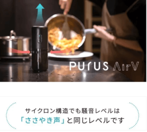 今日は、特別なキャンペーンを実施中の「Purus Air V」にスポットを当ててみましょう。このポータブル空気清浄機は、フィルター不使用の画期的な設計で、メンテナンスフリーを実現しています。🌟 🚫 フィルターレスで手間いらず Purus Air Vの最大の特徴は、フィルターを使わないことです。これにより、フィルターの交換や、汚れた空気を吸い込むリスクがなくなります。💨 これは、時間とお金の節約につながるだけでなく、常に清潔な空気を保つことができます。