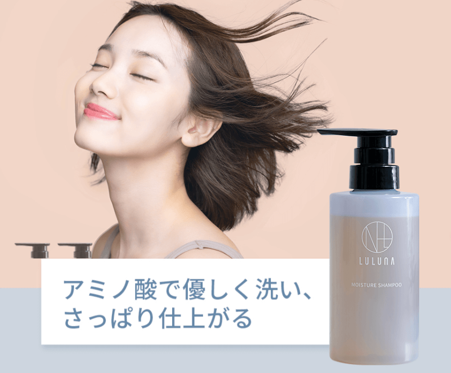 美しい髪を目指すすべての方へ、自宅でサロン級のヘアケアが可能なLULUNA（ルルーナ）シャンプー&コンディショナーをご紹介します。ここでは、その秘密や、なぜ多くの人に愛されているのかについて詳しく解説していきます。LULUNA（ルルーナ）は、モイスチャー効果に優れた成分と心地よいシトラスフローラルマリンの香りで、あなたのヘアケアルーティンを一新します。では、その魅力に迫っていきましょう。