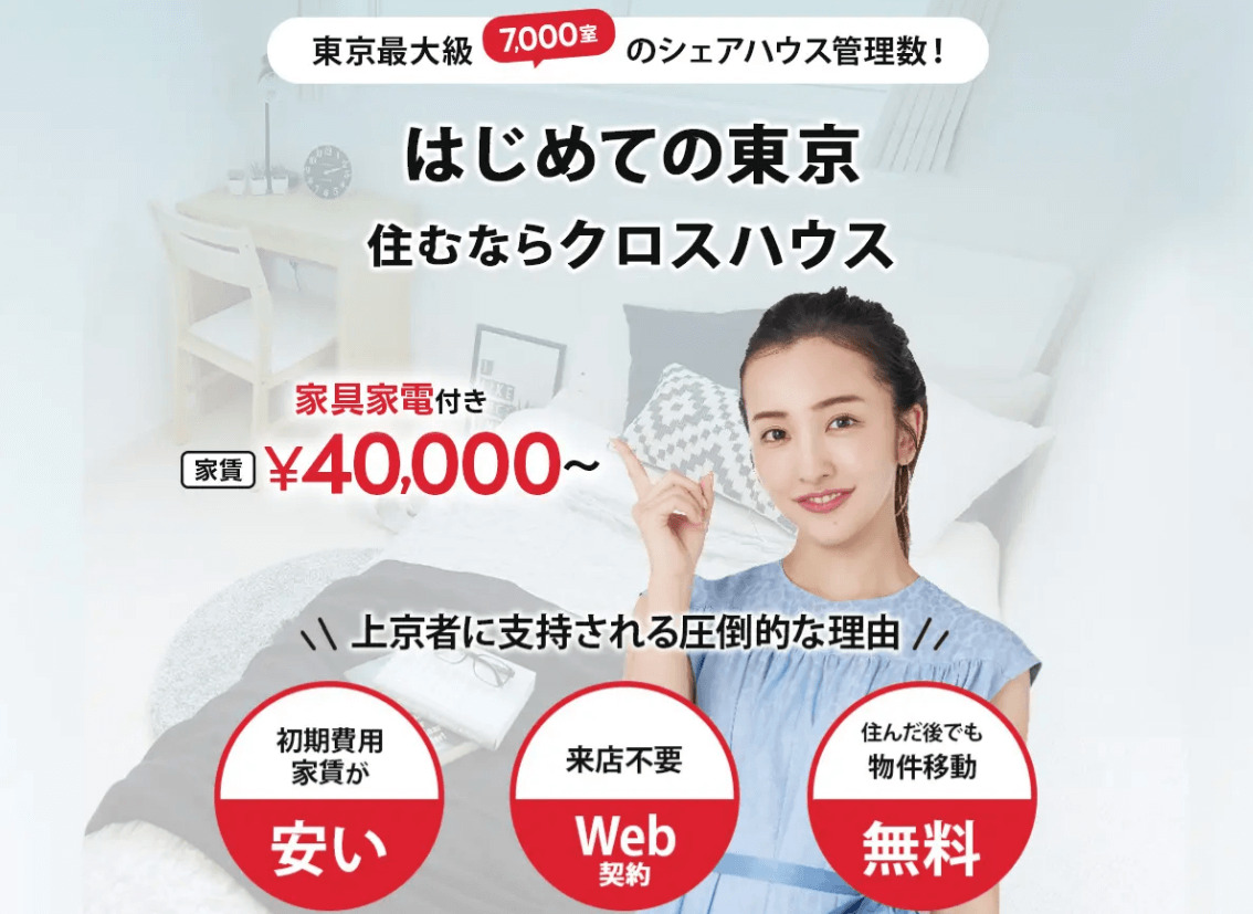 東京での新生活を計画している方々にとって特に興味深い話題をお届けします。それは、「家賃3万円から始める【シェアドアパートメント】」の全貌です。予算を抑えつつ、質の高い住環境を求める方には必見の情報です！