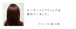 オーダーメイドウィッグに関心が高まっていますが、その中でも特に注目を集めているのが「ClassyWig（クラッシーウィッグ）」のオンラインカウンセリングサービスです。高額な価格や店舗訪問の必要性に悩んでいた方々にとって、このサービスはまさに救世主と言えるでしょう。ここでは、ClassyWigの無料オンラインカウンセリングと試着体験について、その魅力を掘り下げてみます。