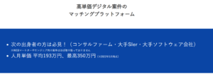 デジタル人材バンクへの無料登録と、それが提供するキャリア向上の機会について詳しく解説します。コンサルティングファームやメガベンチャー出身者、さらには起業経験者やキャリアカウンセリングの専門家までが揃った、デジタル人材バンクのサービスの魅力をご紹介します。