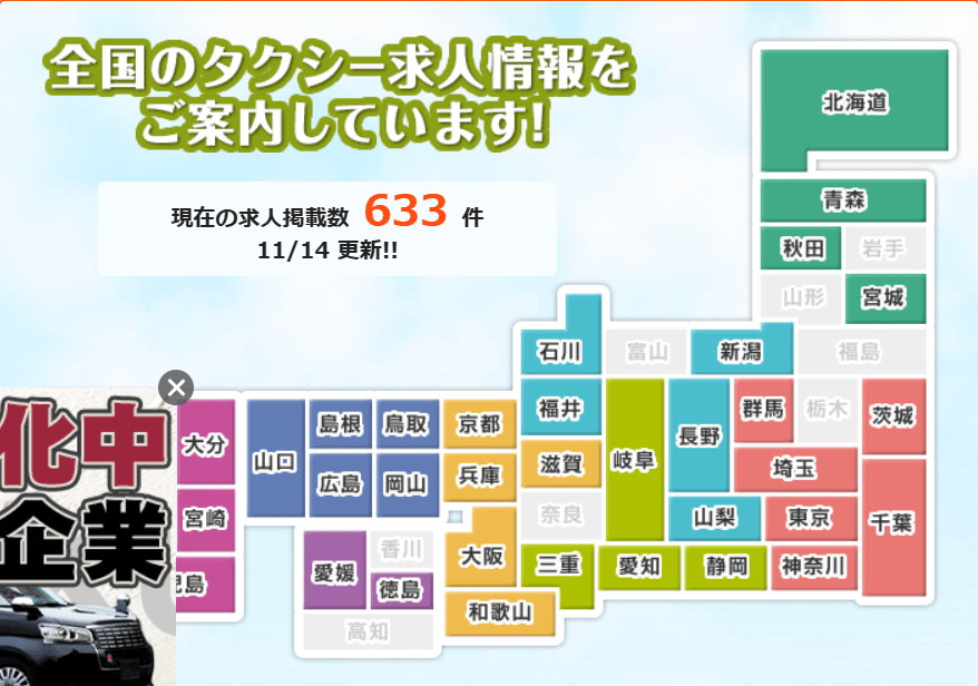 タクシードライバーになるための最短ルート：転職道.comで見つけるあなたにぴったりの求人 はじめに タクシードライバーとしてのキャリアをスタートさせたい方へ。ここでは、タクシー業界専門の求人サイト「転職道.com」の活用方法と、その魅力をご紹介します。 転職道.comの特徴 転職道.comは、タクシードライバー専門の求人情報が豊富なサイトです。全国各地のタクシー会社の情報を網羅しており、利用者に最適な求人を提供しています。 タクシー業界への転職で知っておきたいこと タクシー業界への転職を考える際、以下の点を理解しておくことが大切です。 業界の特徴：タクシー業界は、人々の生活に密接に関わるサービス業です。顧客サービスのスキルが求められます。 働き方の多様性：シフト制やフレキシブルな働き方が可能で、プライベートとの両立がしやすい業界です。 転職道.comでタクシードライバーになるためのステップ 会員登録：無料で会員登録を行い、求人情報へのアクセスを開始します。 求人検索：希望の条件を設定して、求人を検索します。 応募：適切な求人が見つかったら、直接応募が可能です。 サポートの利用：転職に関する相談や履歴書の添削など、プロフェッショナルなサポートを受けることができます。 転職成功のコツ 情報収集を怠らない：業界動向や各社の特徴をしっかりと把握しましょう。 面接対策を入念に：面接時の印象は非常に重要です。事前の準備をしっかり行いましょう。 転職サポートを活用する：経験豊富な転職コンサルタントのアドバイスを受けることで、スムーズな転職が期待できます。 まとめ 転職道.comは、タクシードライバーとしての新しいキャリアをスタートさせるための最良のパートナーです。ここでは、転職道.comの利用方法とそのメリットを詳しく解説しました。転職活動を始める際は、ぜひ転職道.comを活用して、理想の職場を見つけましょう。 この記事では、タクシードライバーを目指す方々に向けて、転職道.comの特徴や転職時のポイントを詳しく説明しました。