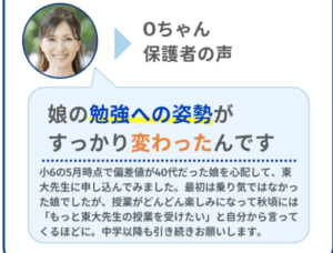 専属の東大生が提供するマンツーマン指導で、みるみるうちに成績が上がり、無理だった学校への合格も夢ではない。無料カウンセリングで始まる「東大先生」の逆転合格ストーリーを体験しましょう！