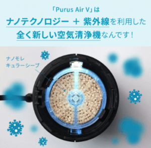 今日は、特別なキャンペーンを実施中の「Purus Air V」にスポットを当ててみましょう。このポータブル空気清浄機は、フィルター不使用の画期的な設計で、メンテナンスフリーを実現しています。🌟 🚫 フィルターレスで手間いらず Purus Air Vの最大の特徴は、フィルターを使わないことです。これにより、フィルターの交換や、汚れた空気を吸い込むリスクがなくなります。💨 これは、時間とお金の節約につながるだけでなく、常に清潔な空気を保つことができます。