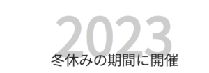 時代の先端を行くスキルを身につけたい中学生・高校生の皆さん、プログラミングはその鍵を握っています。今回は、あなたたちを未来のテクノロジーリーダーへと導く「Code of Genius」のプログラミング教室を紹介します。初心者から経験者まで、一人ひとりに合わせたカリキュラムで、プログラミングの世界に飛び込んでみませんか？