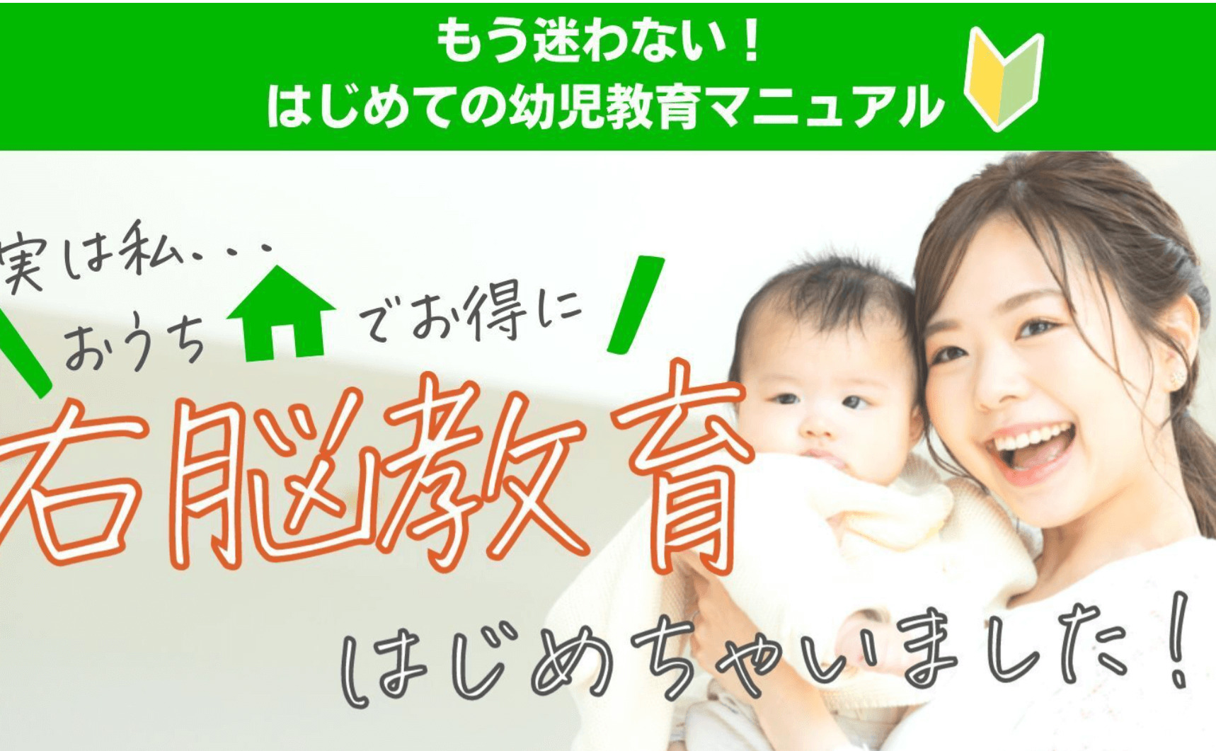 「おうち先生」という革新的な家庭教育プログラムに焦点を当てて、子どもたちの可能性を最大限に引き出す方法について深掘りします。UNOKYOの右脳教育アプローチを通して、子どもたちの「想像力・集中力・記憶力・表現力」の育成についてご紹介します。