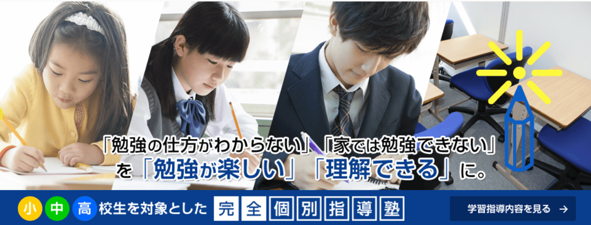 お子様の学習に関する悩みは、一つとして同じものはありません。授業についていけない、特定科目の苦手意識、自宅での勉強が進まない...これらは、ひかり個別指導学院の専門的アプローチで解決へと導きます。井荻、上井草、下井草エリアで信頼されるこの学院の無料体験レッスンの特徴を、ここではご紹介します。